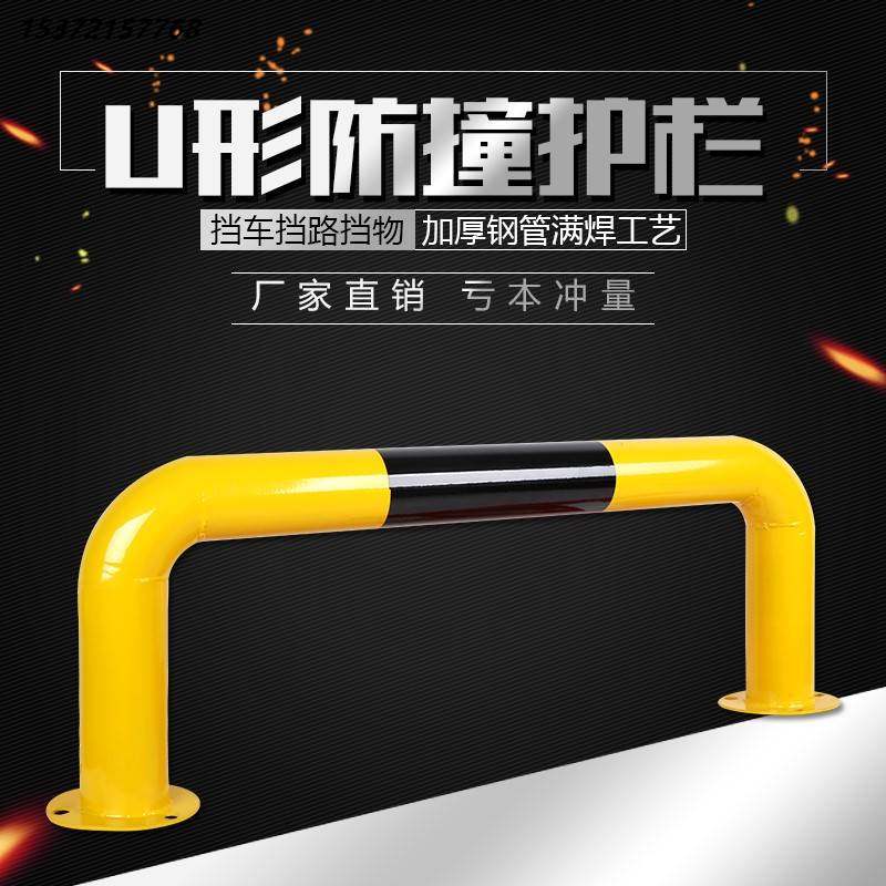 道路U型钢管护栏挡车防撞栏道路隔离栏车间M型防护栏U形桩挡车器