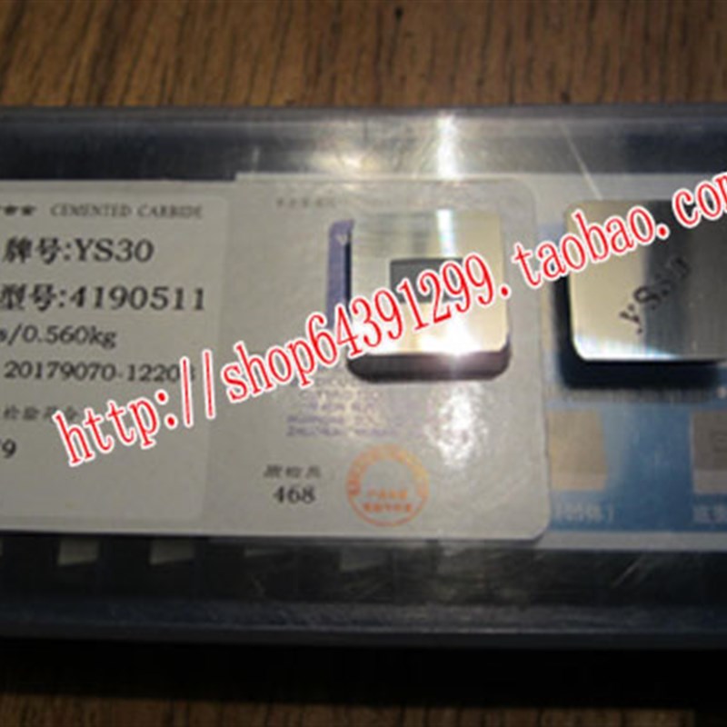 株洲钻石四方硬质合金铣刀片YT15YT5YW1YW2YG6YG8YS8YS30 4190511