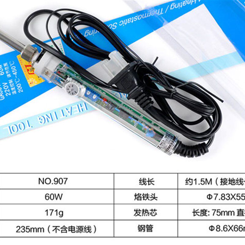 黄花恒温电烙铁套装组合焊锡内热式60W无铅可调温电焊笔工具 907