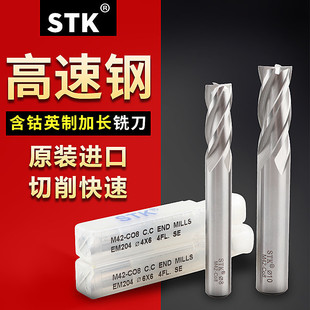 高钴铣刀EM214 原装 日本STK加长白钢铣刀 CO8 正品 M42