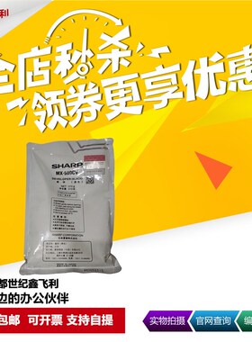 原装夏普MX500CV M363U 453 503 4528U 363N 453N 503N载体显影剂
