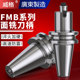 威格平面型数控刀柄BT40 BT30刀柄高精密 FMB22铣刀盘连接杆BT50