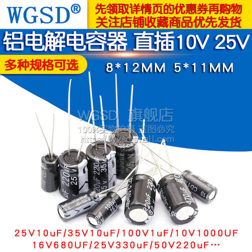 铝电解电容器直插16v  25V 35V 50V 1000uf 47UF 10UF 100UF220UF