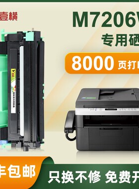 适用联想m7206w粉盒S1801 LJ2206打印机硒鼓F2071H碳粉LT201墨盒
