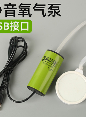 增氧泵USB迷你冲氧泵家用养鱼氧气泵超静音户外便携式鱼缸打氧机