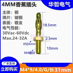 banana香蕉母插头孔 4mm香蕉插座 直径4面板纯铜接线柱端子