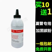 2048S 2648 4818S LG夏普AR1808S碳粉 2008D 2348N 2608 3818墨粉