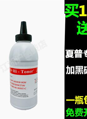 LG夏普AR1808S碳粉 2048S 4818S 2008D 2348N 2648 2608 3818墨粉