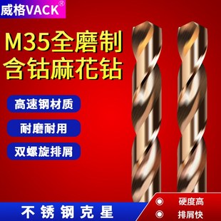 13MM 威格加长麻花钻头打孔高硬度钢铁钨钢含钴手电钻不锈钢专用8