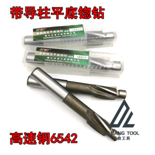 带导柱平底锪钻苏普钻沉头铣刀沉孔钻六角螺丝栓6 8 10 12 15-20