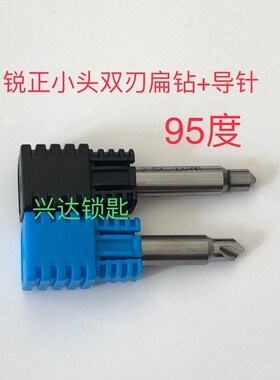 正品锐正钨钢铣刀95度立式配匙机双面扁钻打孔小头钻针锁匙机钻刀