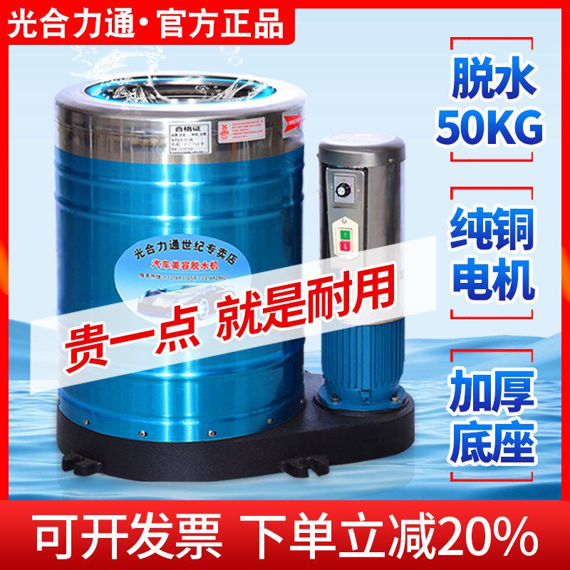 不锈钢洗车店甩干桶汽车美容专用脚垫脱水桶工业用大容量甩干机