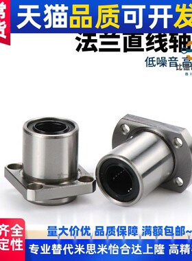 LHICW LHICWM镀镍防锈直线轴承6 8 10 12 13 16 20 25 30