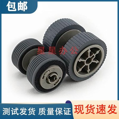 富士通FI6125搓纸轮 FI6225 6130Z 6230 6140 6240搓纸轮 进纸轮