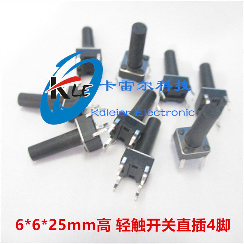 6*6*25mm 25MM高 微动按键 轻触开关 直插立式四 4脚 长柄开关