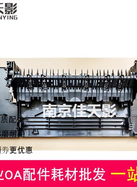 适用 HP 701A 704N 706n M435nw后门 后盖 hp M701N M706N M706DN