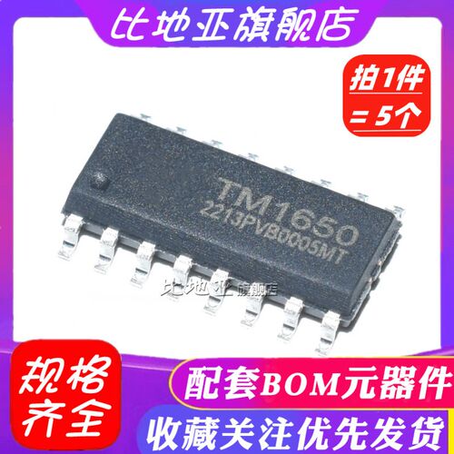 原装正品 TM1650 1812 1651 1616 1617 1652 2291 贴片SOP-16