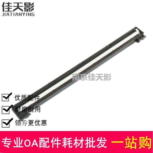 适合 联想M7400扫描头 联想M7600 M7450 7650 扫描器 扫描头