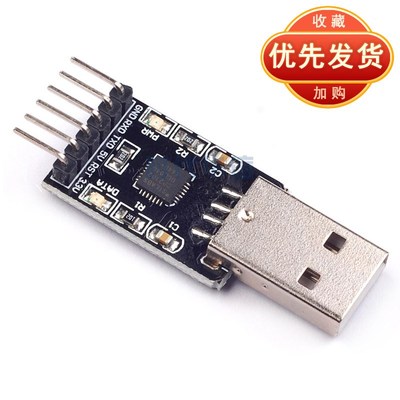 CP2102模块USB转TTLUBS转串口STC单片机下载刷机升级板