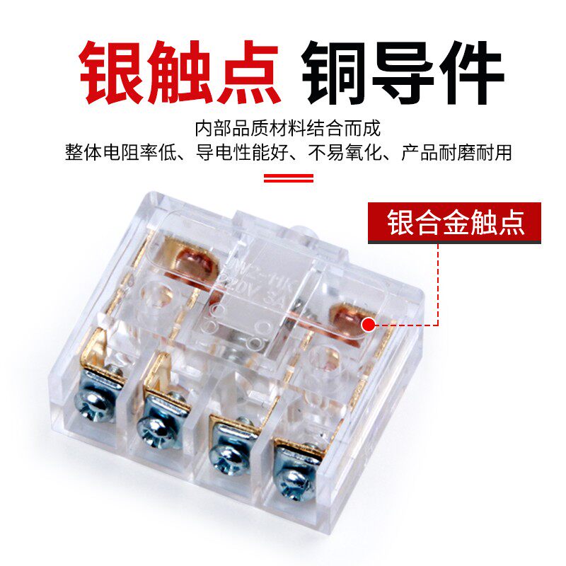JW2-11 3A 微动行程限位芯子配件点动自复位开关芯子 银触点