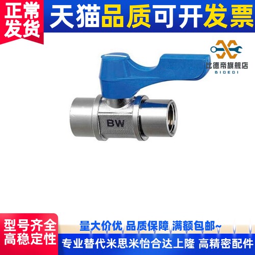 专业代替 小型球阀 BBFF22F BBFF33F BBFF11F -B W Y BL