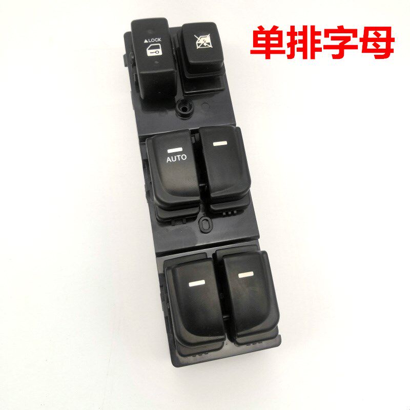 适用于北京现代悦动车窗玻璃升降器开关总成 电动窗按键带灯配件