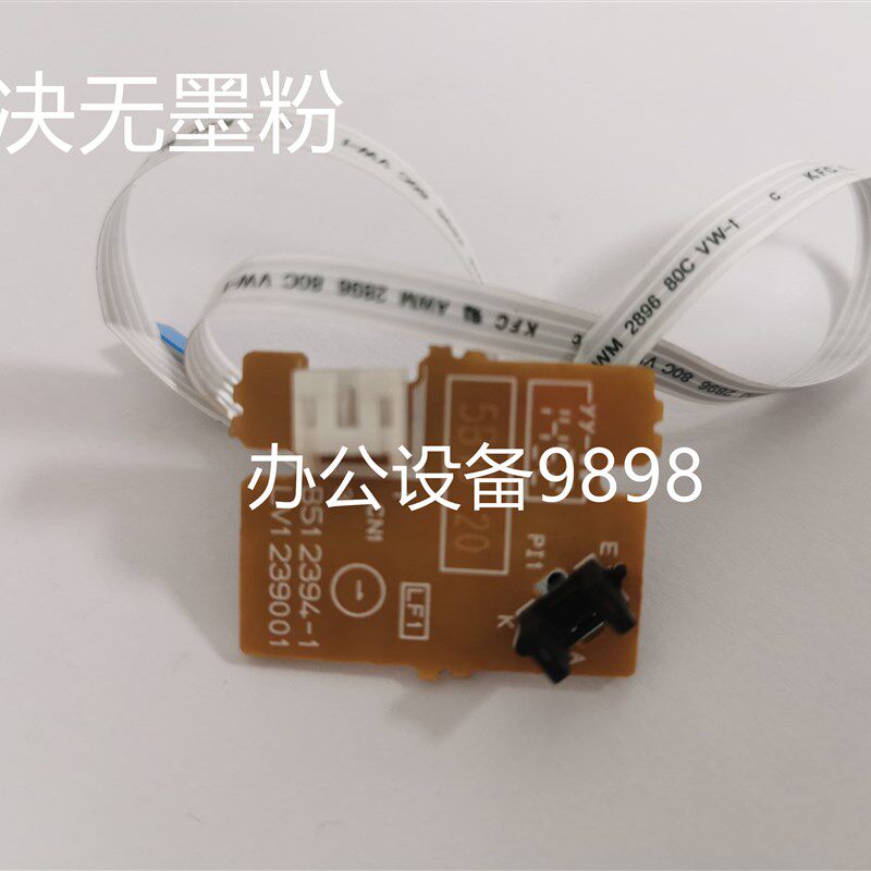 适用于兄弟DCP-7080D粉盒传感器MFC-2700DW 2540DW碳粉检测器图片