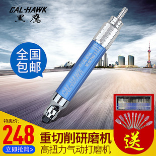 黑鹰气动打磨机重型切削研磨机风动抛光机风磨笔玉石雕刻机630A