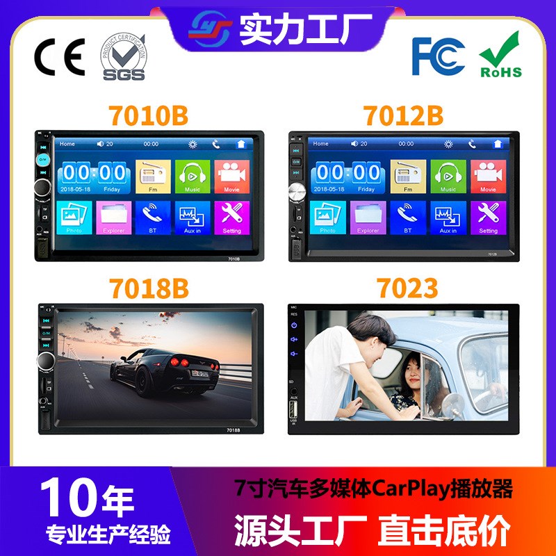 7寸汽车多媒体carplay中控通用收音机双锭2din蓝牙