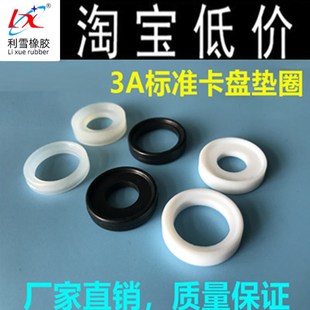 进口硅胶接头 美国3A标准快装 不锈钢接头垫片 垫 垫片 食品级垫圈