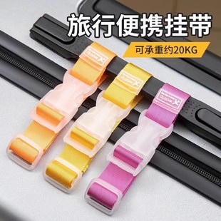 行李箱挂扣外置打包挂带户外行李省力卡扣式捆绑带外挂安全防丢扣