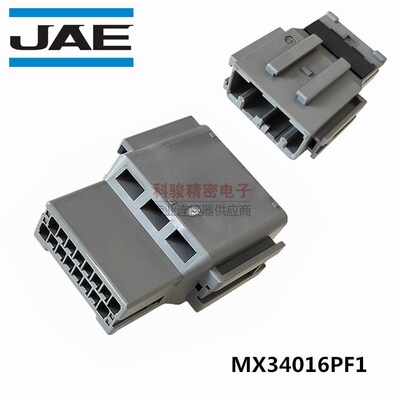 JAE原装MX34016PF1汽车连接器16P线端公胶壳日产2024+现货