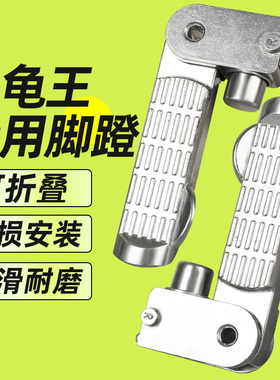 电动车脚踏板铝合金折叠后座脚垫支架雅迪爱玛电瓶车脚踏配件大全