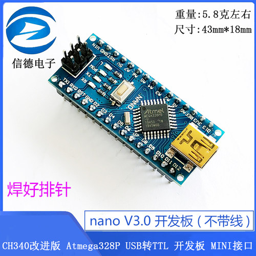 Nano V3.0 CH340改进版 Atmega328P USB转TTL 开发板 MINI接口