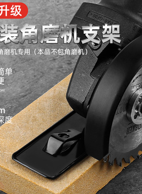 角磨机支架底座改装头保护罩切割机固定防尘罩半开槽配件转换工具