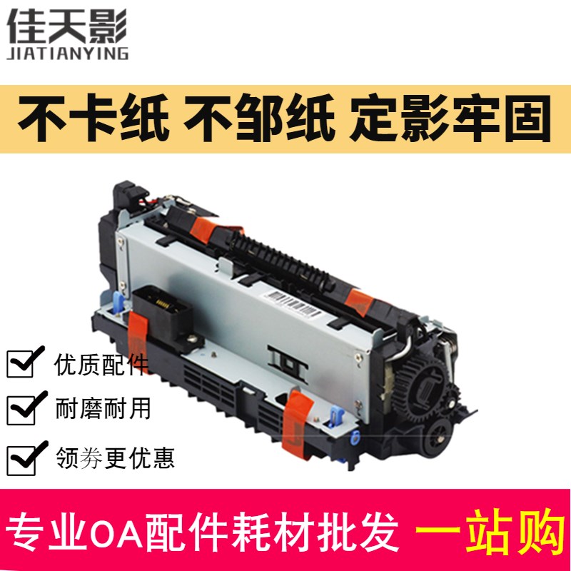 适用 全新 HP604加热组件 HP M604 M605 M606 定影组件 热凝器