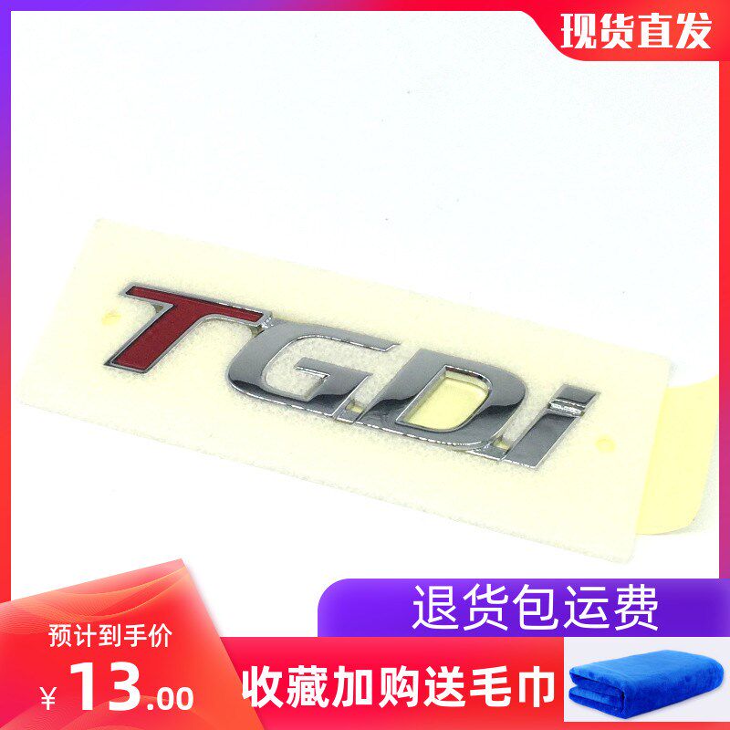 适用于现代名图全新胜达途胜ix25后尾门标TGDI后备箱英文字标车贴