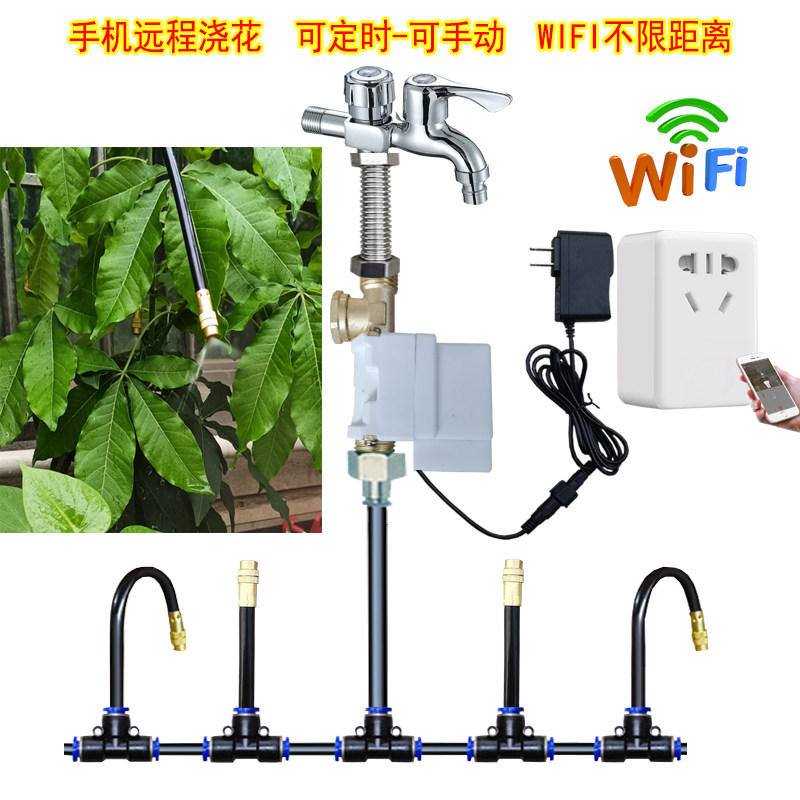 花园围挡喷雾手机控制自动浇花定时器万向喷头雾化降温加湿假山