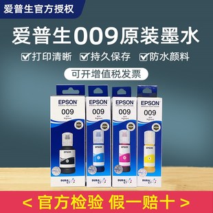 M15146 爱普生009原装 L15158 适用于L15168 M15147 颜料墨