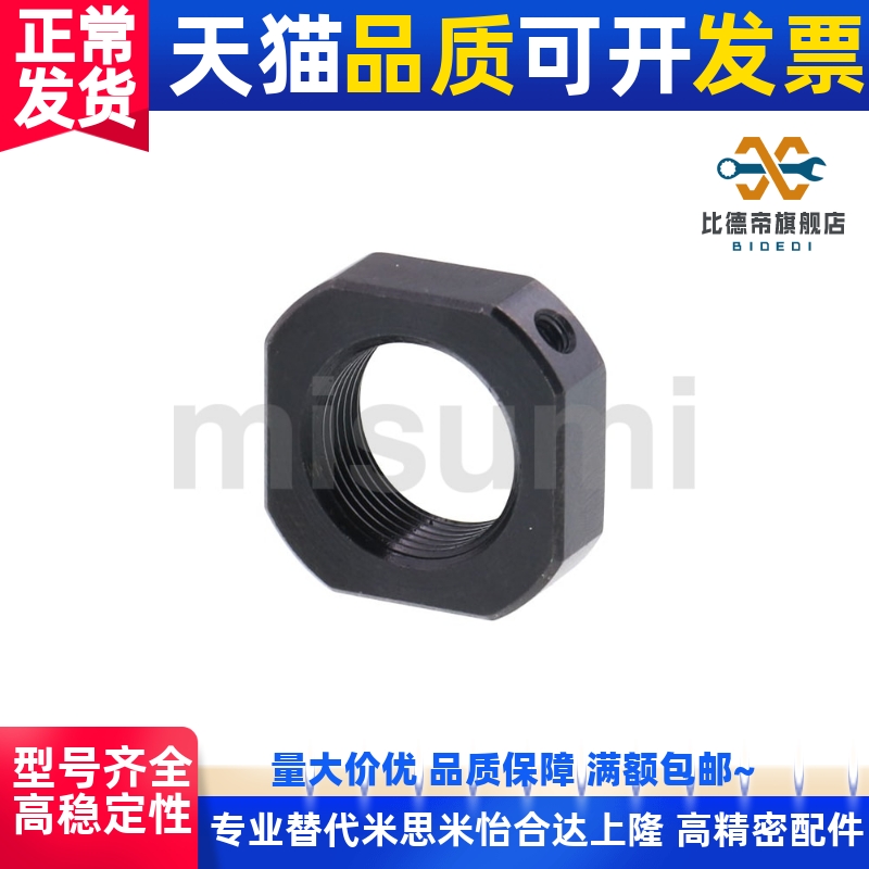 锁紧螺母RN15 松防螺母M15x1丝杆锁紧螺帽 四方形