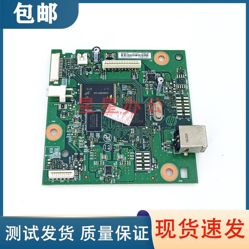 原装全新 HP M125A主板 HP M126A接口板 联机打印板 CE172-60001