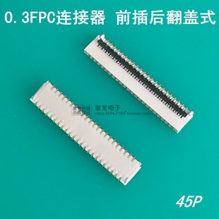 恩得利6606K 45P后翻蓋雙面接觸FPC插座H=0.9 11L連接器0.3 Y45N