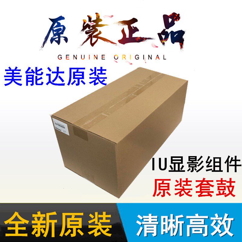 原装 美能达184 185 195套鼓235 7719 7723震旦199显影仓硒鼓组件