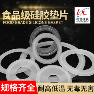 卡箍接头胶圈垫片 食品级硅胶卡盘垫片 硅胶快装 垫圈 卡箍密封圈