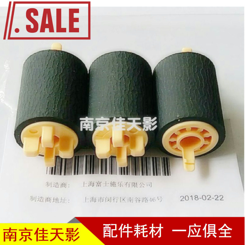 全新原装 富士施乐5代 V2060 3060 3065 V2263 V2265 纸盒搓纸轮