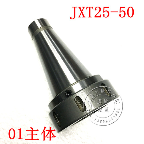 快换铣夹头JXT25-50配件 01号主体快换装置主体通用NT刀柄