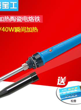 台湾宝工家用电子维修烙铁瞬间加热陶瓷烙铁 电烙铁1PK-SC109NB-1
