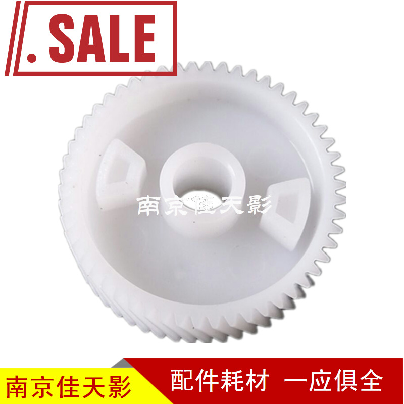 适用 东芝 2006 2505 2306 2506 2007 2307 2507 主电机齿轮
