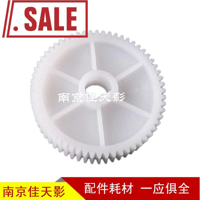 适用 东芝 2006 2505 2306 2506 2007 2307 2507 加粉电机齿轮