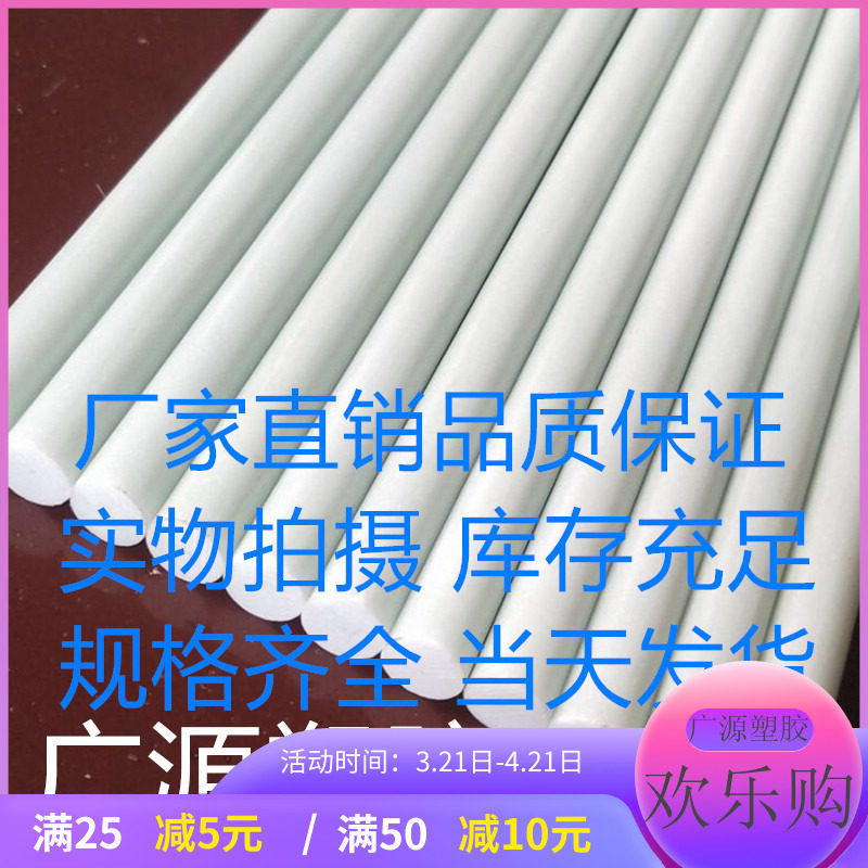 厂家直销硬质塑料杆挂面杆棒子diy手工模型材料实心小圆棒塑料棒